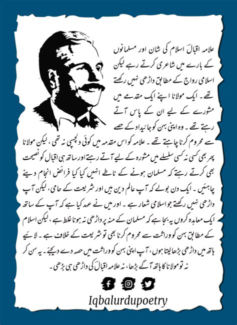 Essay Urdu Allama Iqbal – Telegraph