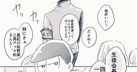 Bl松 誰よりも 松などのマンガ 漫画 カラ一 書白 Pixiv