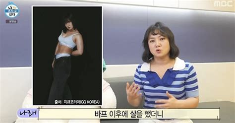 나혼산 박나래 바프 이후 추위· 피로감 느껴 전현무도 피곤해해 Tv캡처