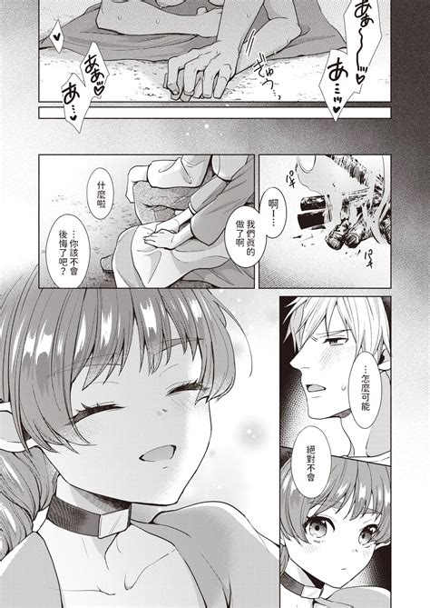 どきどきのこにご用心 中文翻譯 Page 23 nhentai hentai doujinshi and manga