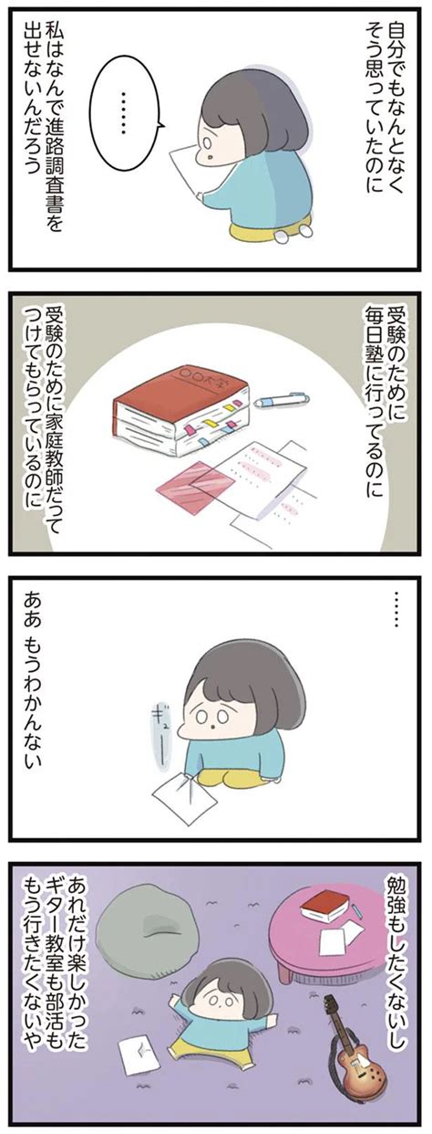 「触らなければ悪いことが起きる」常に頭の中で「声」が聞こえるように／高校生のわたしが精神科病院に入り自分のなかの神様とさよならするまで（4）（画像9 13） レタスクラブ