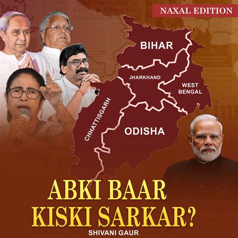 Abki Baar Kiski Sarkar Naxal Edition