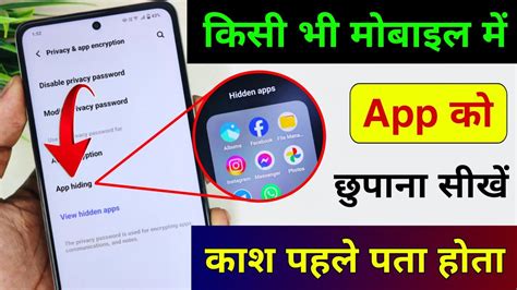 How To Hide Apps On Android App Ko Kaise Chhupaye App Hide Kaise