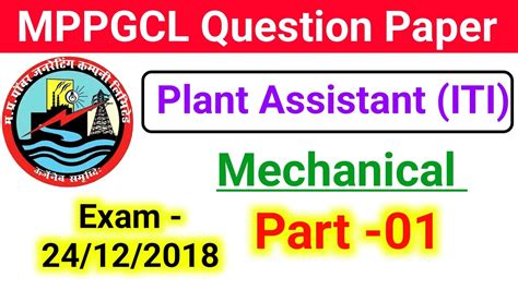 MPPGCL Plant Assistant Mechanical Previous Year Question Paper 2018