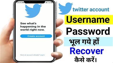 Twitter Username Bhul Gaye To Kya Kare Twitter Username Or Password