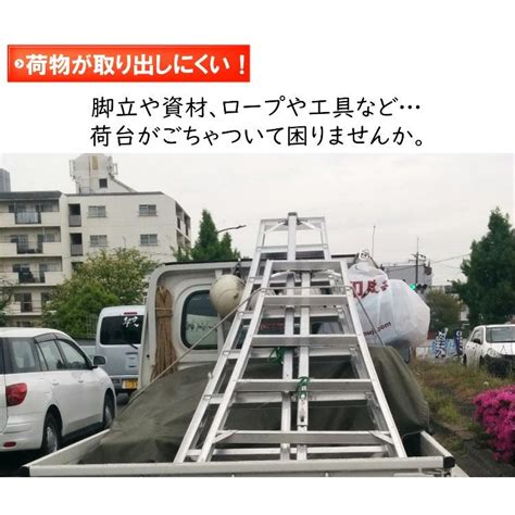 つの太郎 センター用（軽トラック用とりい角出し）つの 落下予防 資材の固定 便利用品 色変更可 : 撥水道場 - 通販 - Yahoo!ショッピング