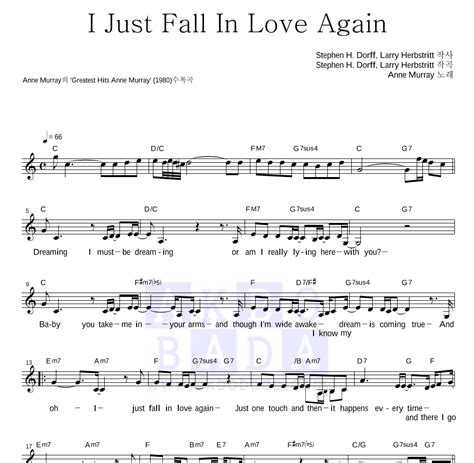 Anne Murray I Just Fall In Love Again 악보 악보바다