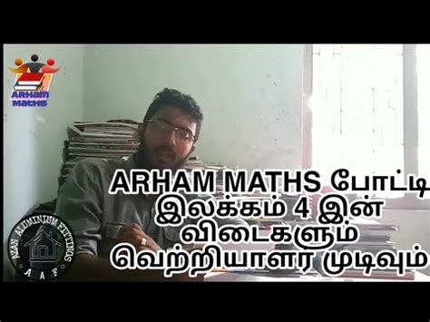 ARHAM MATHS படட இலககம 4 இன வடகளம வறறயளர மடவம By