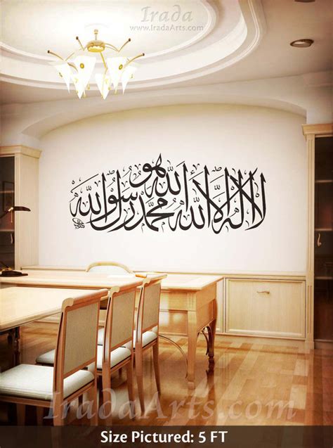 Shahada by Haqqi – Decal - Irada Arts