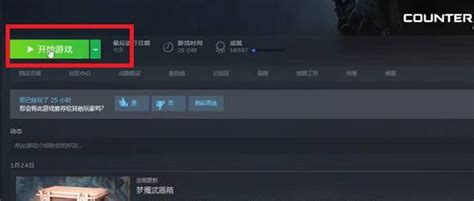 Csgo国服和国际服切换