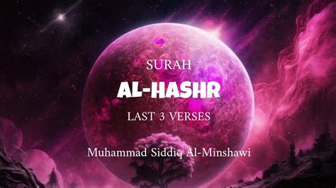 Surah Al Hashr Last 3 Verses By Muhammad Siddiq Al Minshawi