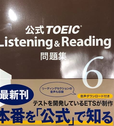 Toeicの点数を500点から600点に上げる方法～勉強時間・教材・勉強法～ 英語大好きカピバラさん