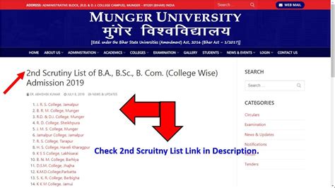 Munger University Ug Admission Nd Scrutiny List College Wise Declared