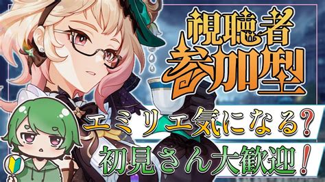 原神‌🔰 参加型】精鋭狩りマルチ！お休み前にみんなで雑談しながらいっぱい狩りをしていきたい！？初見さん大歓迎！ Vtuber Hoyocreators Genshinimpact