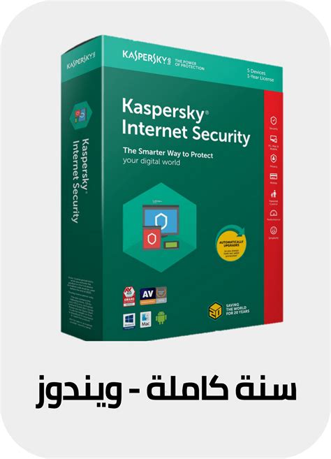 Kaspersky Internet Security Trial Alene Aurelie