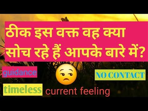 Current Feeling Tarot Hindi