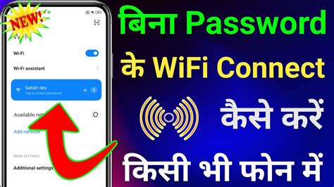 How To Connect Wifi Without Password And Qr Code Bina Password Ke Wifi