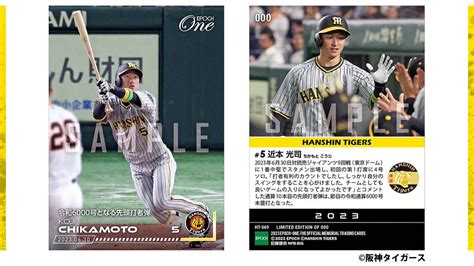 エポック社スポーツカード【公式】 On Twitter Epoch One ⚾️ 阪神タイガース（23630戦） 【近本光司】 🎉令和6000号🎉節目の先頭打者弾🔥 1枚¥500