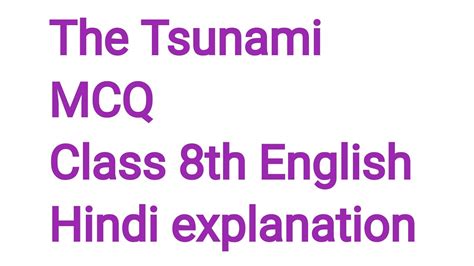 Mcq Of The Tsunami Class 8th English Objective Type Question Of The Tsunami Class 8th Ncert