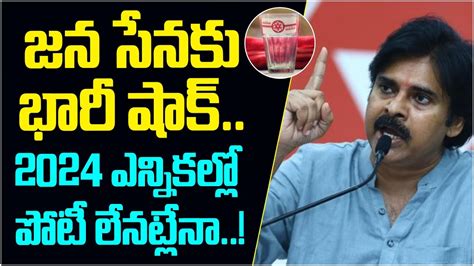 Janasena Lost Glass Symbol For Next Election Election Commission