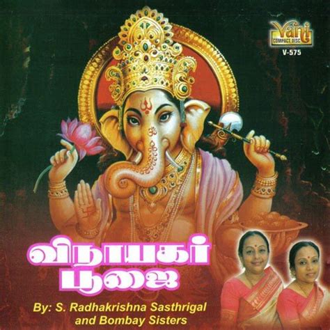 Vinayagar Kavasam - Song Download from Vinayagar Poojai - S ...