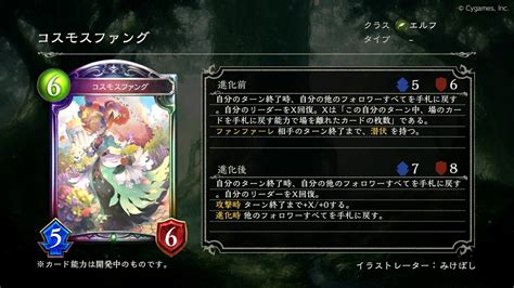 長ネギ on Twitter RT shadowverse jp 9月27日リリース新カード情報 新カードパック