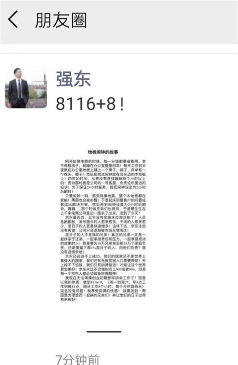 馬雲談996：這是很大的福氣 每日頭條