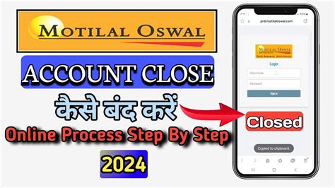 Motilal Oswal Account Close Kaise Kare How To Close Motilal Oswal