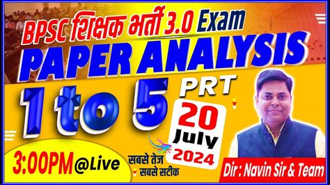 BPSC Tre 3 0 20 July 2024 Exam Analysis PRT 1 5 BPSC TRE 3 0 EXAM