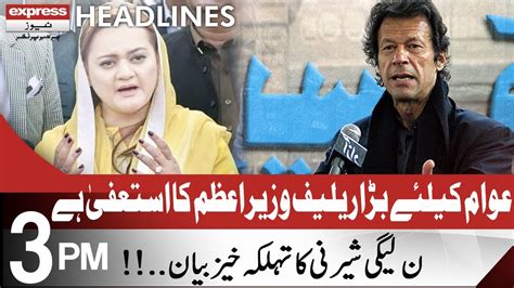 Maryam Aurangzeb Lashes Out At PM Imran Headlines 3 PM 3 November