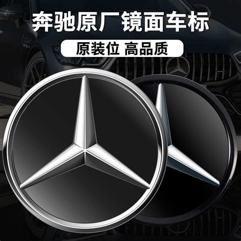 奔驰新c级 E级 Gla Cla Gle Ml Gl Gls Glc改装中网镜面实心大标虎窝淘