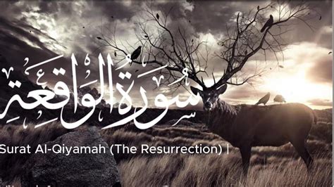 Surat Al Qiyamah The Resurrection Qari Abdul