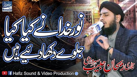 Noor E Khuda Ny Kya Kya Jalway Dikha Diye Hain Latest Naat By