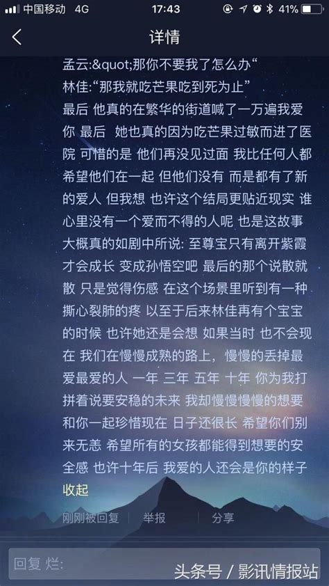 《前任3》的這首歌，最近是在某音樂平台徹底火了，看評論都哭了 每日頭條