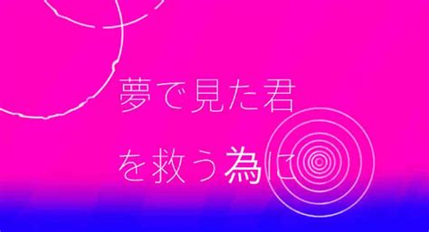 夢で見た君を救う為に 全7話 作者 こっちゃん の連載小説 テラーノベル