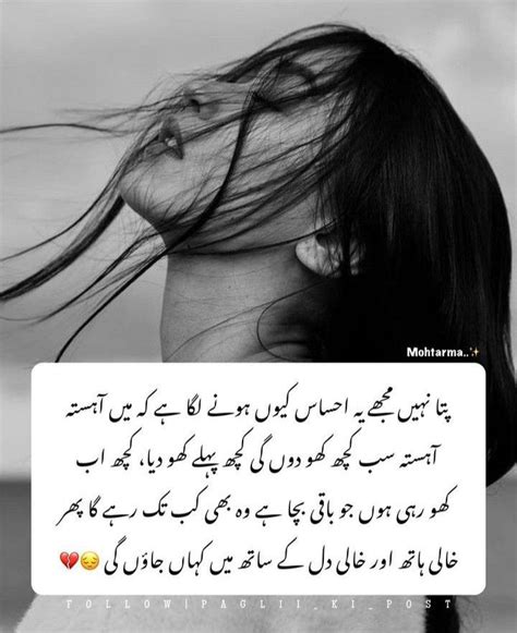 Pin By Humaira On Urdu Poetry Words To Describe People Beautiful