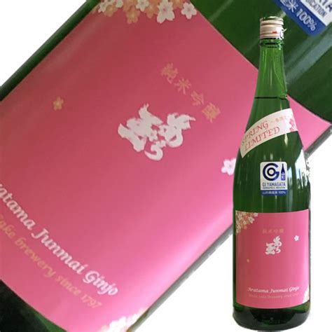 和田酒造 あら玉 純米吟醸 Spring Limited 18l 山形の地酒処 國井酒店