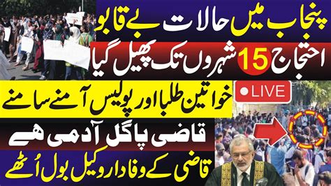 punjab college incident student protests spread   punjab