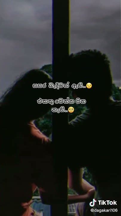 ඒක වෙන්න බැරි ආදරයක් කවදාවත් හමු වෙන්න එපා🙏😭 Youtube