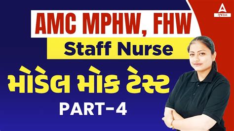 Amc Mphw Fhw Mock Test Amc Mphw Fhw Part