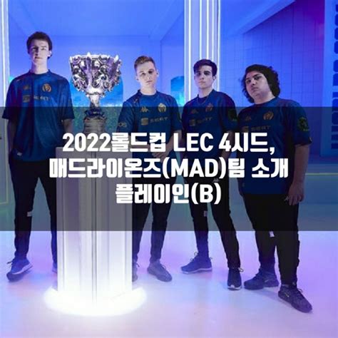 롤드컵 2022년 10월 23일 젠지 담원 기아 프리뷰