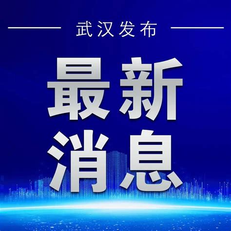 事关寒假！教育部最新通知防控疫情处置