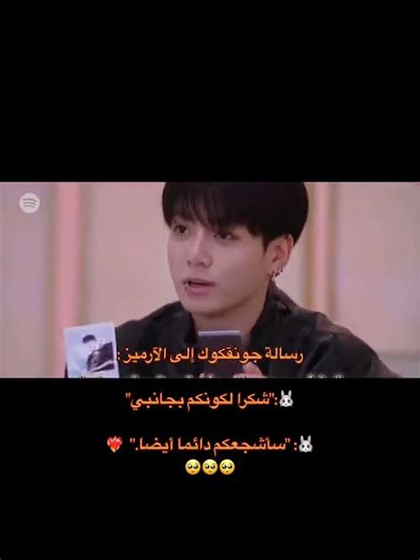 رسالة جونغكوك الى الارمي Shorts Jungkook Army Bts Akv Sky Youtube