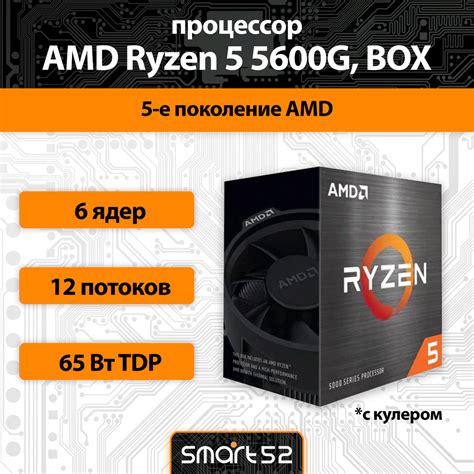 Процессор Amd 100 100000252box Ryzen 5 Box с кулером 6 яд 39 ГГц купить по низкой цене с