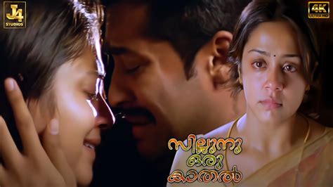 Suriya Jyothika Emotional Climax Scene Of The Movie Sillunu Oru