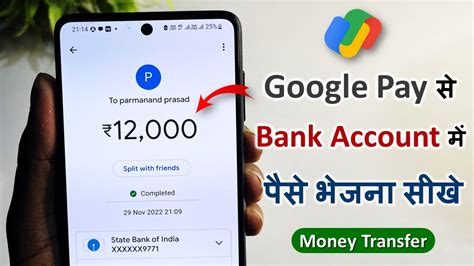 Google Pay Se Paise Kaise Transfer Kare Google Pay Se Account Me