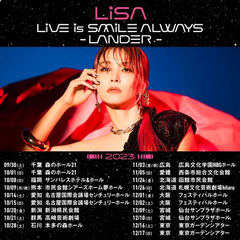 Lisa、2023年全国ホールツアー「lander」を14カ所19公演で開催決定：マピオンニュース