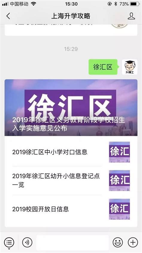 2019幼升小開始入學信息登記！沒做好這些事，將無法進行報名！ 每日頭條