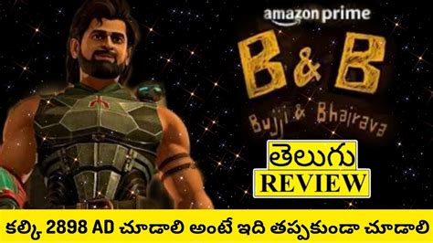 Bujji And Bhairava Review Telugu Bujji And Bhairava Telugu Review