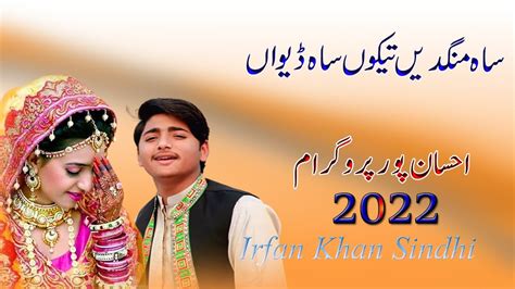 Irfan Khan Sindhi Saha Mangden Saraiki Song 2022 Waseeb